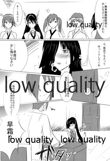 (C89) [Hozuriya (Subaru)] Otona (Kari) Hayashimo (Kantai Collection -KanColle-) - Page 6