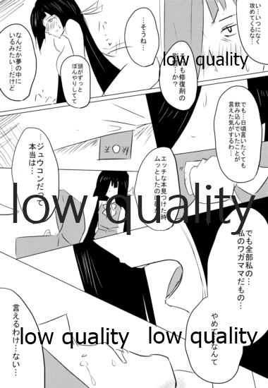 (C89) [Hozuriya (Subaru)] Otona (Kari) Hayashimo (Kantai Collection -KanColle-) - Page 17