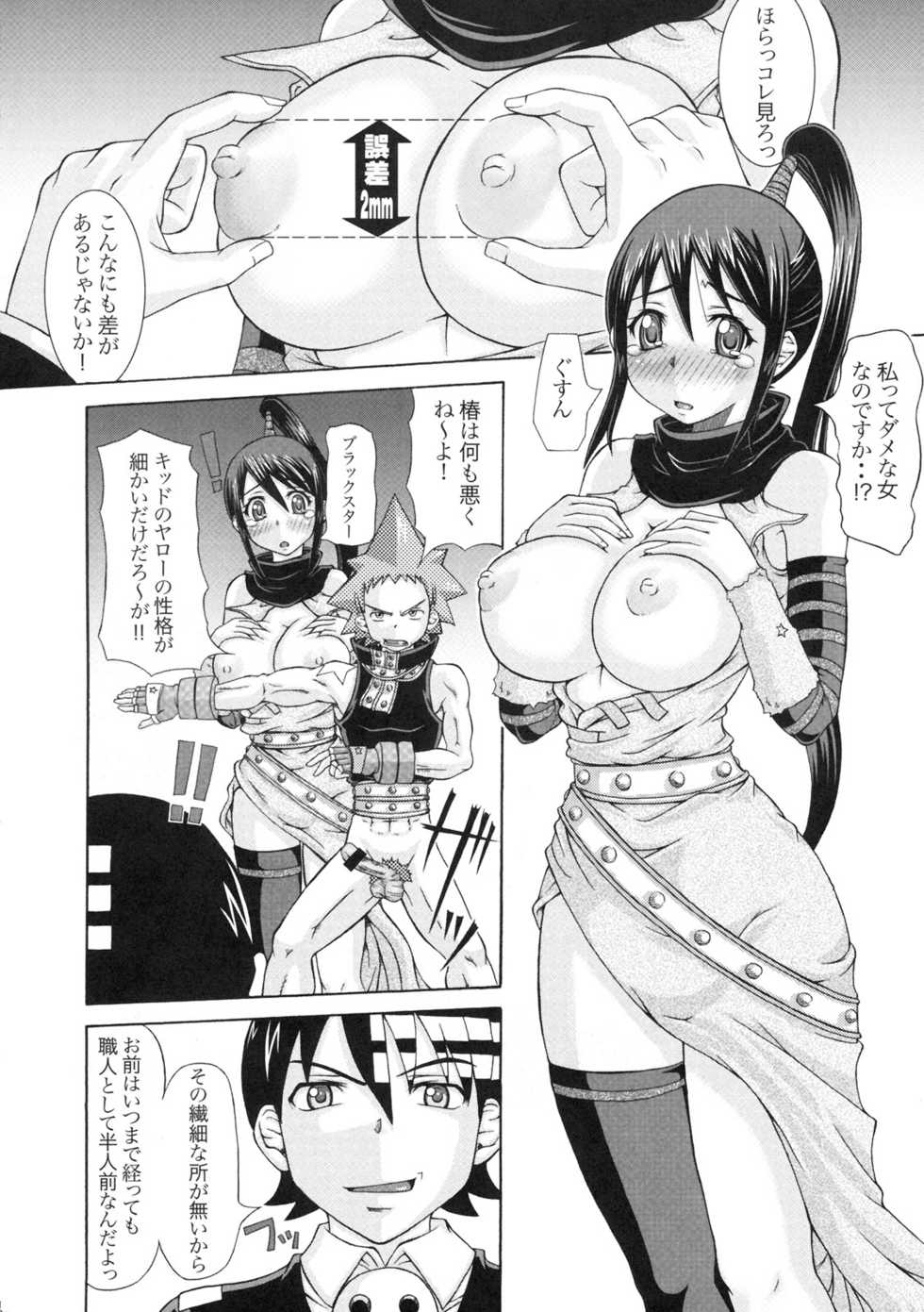 (C77) [Rabbit Labyrinth (Namikaze Rankuu, Yumura Hiroyuki)] RABI&times;2 3rd (Soul Eater, Queen's Blade) - Page 9