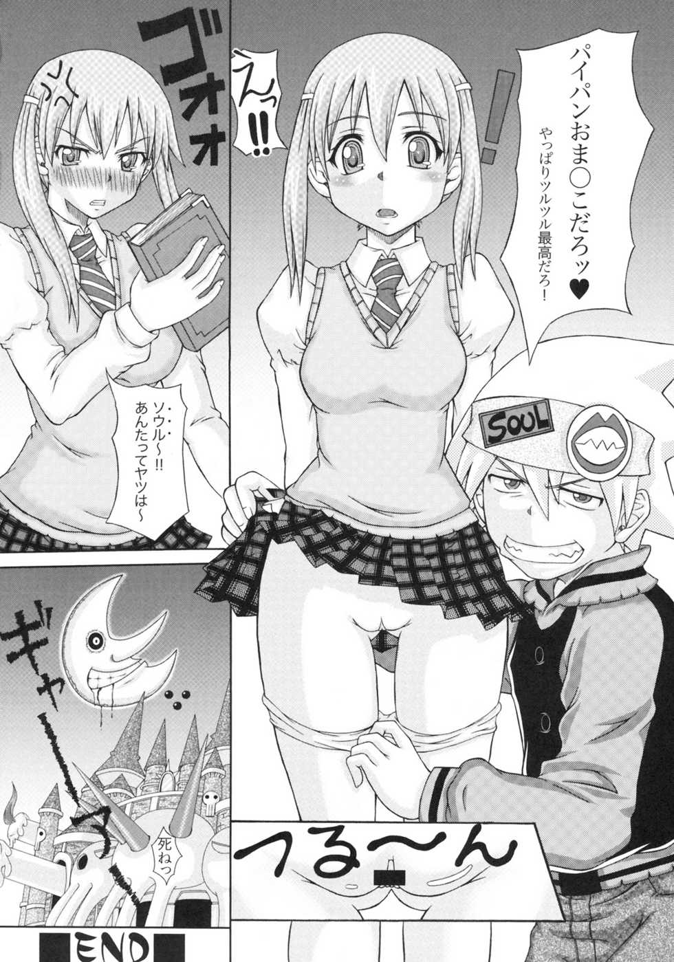(C77) [Rabbit Labyrinth (Namikaze Rankuu, Yumura Hiroyuki)] RABI&times;2 3rd (Soul Eater, Queen's Blade) - Page 21