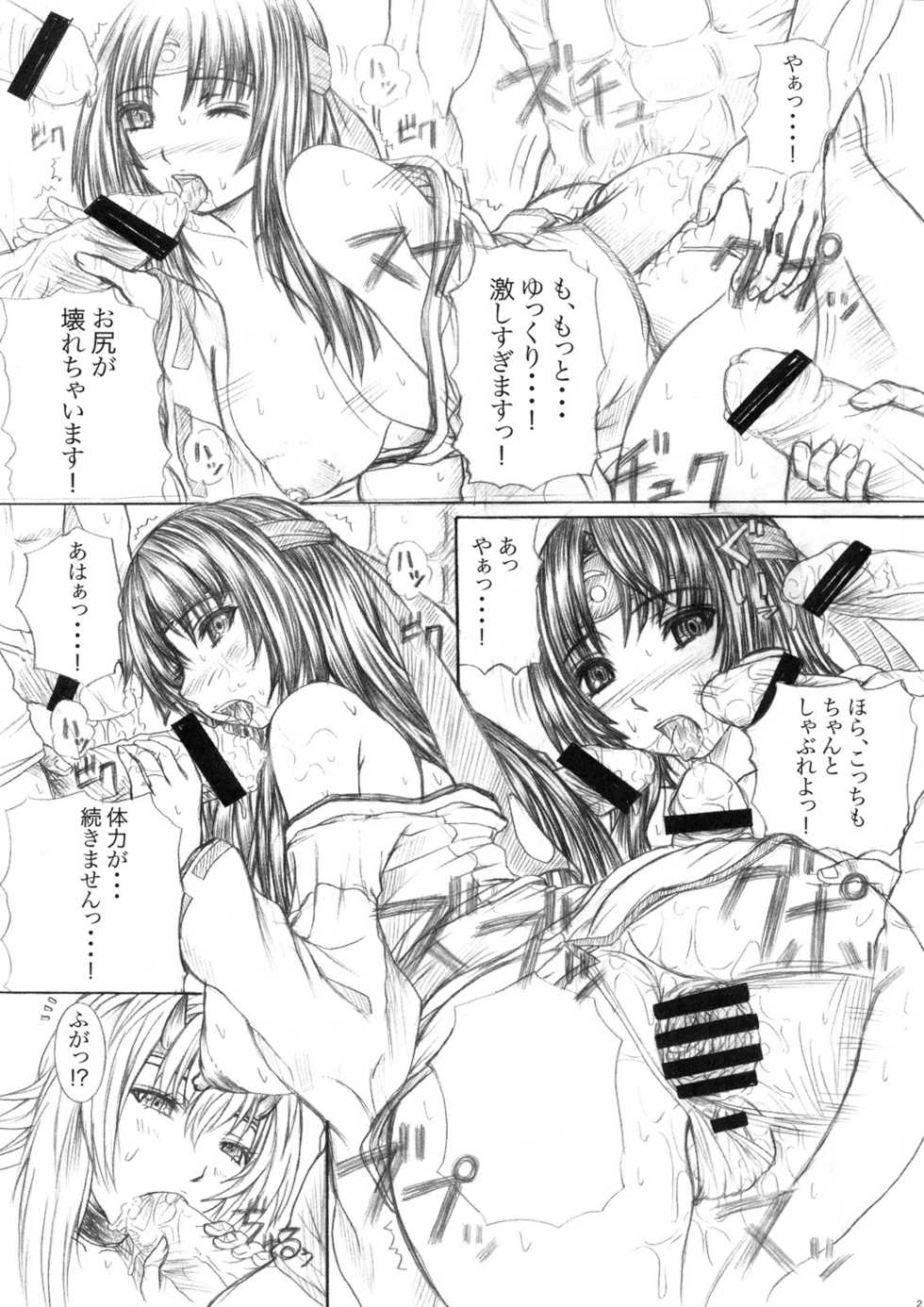 (C77) [Rabbit Labyrinth (Namikaze Rankuu, Yumura Hiroyuki)] RABI&times;2 3rd (Soul Eater, Queen's Blade) - Page 22