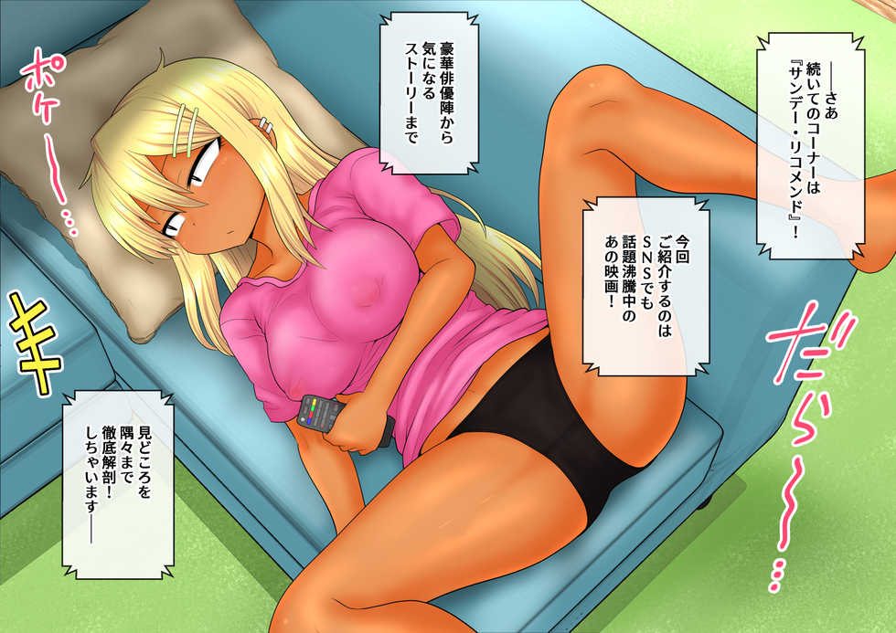 [Katou Fuguo] Nichiyou no Asa no Kasshoku Ane - Page 1