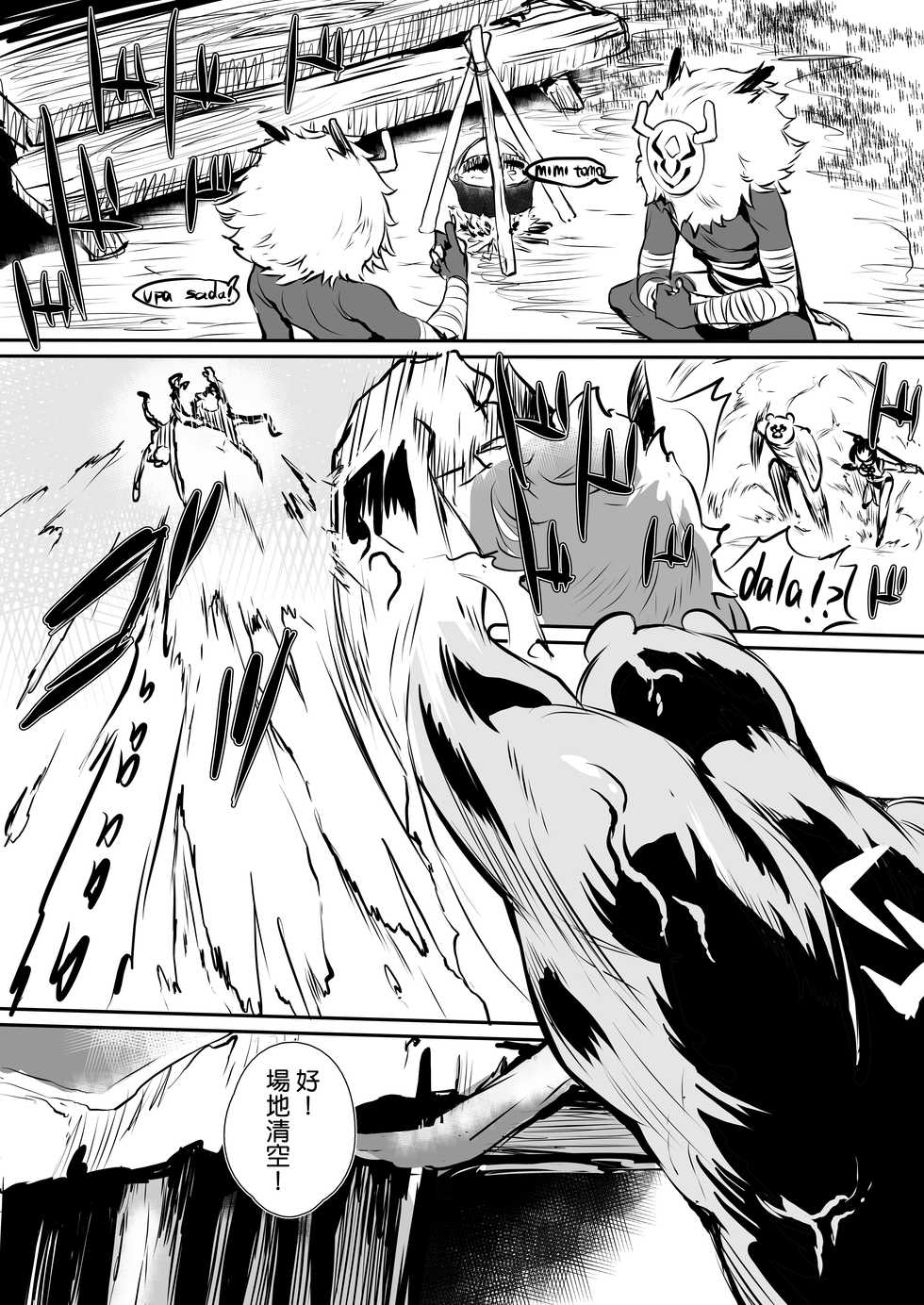 [Rev3 (Monchan rev3)] Nakafuwa (Genshin Impact) [Chinese] [补丁布丁汉化组] [Digital] - Page 10