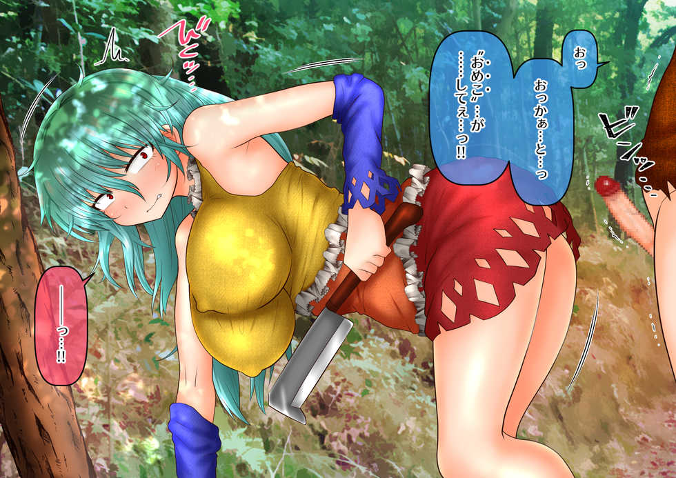 [Katou Fuguo] Doujinshi(Surudake Juuhachi) Prologue - Seichishiki wo Eta Nemuno-chan (Touhou Project) - Page 3