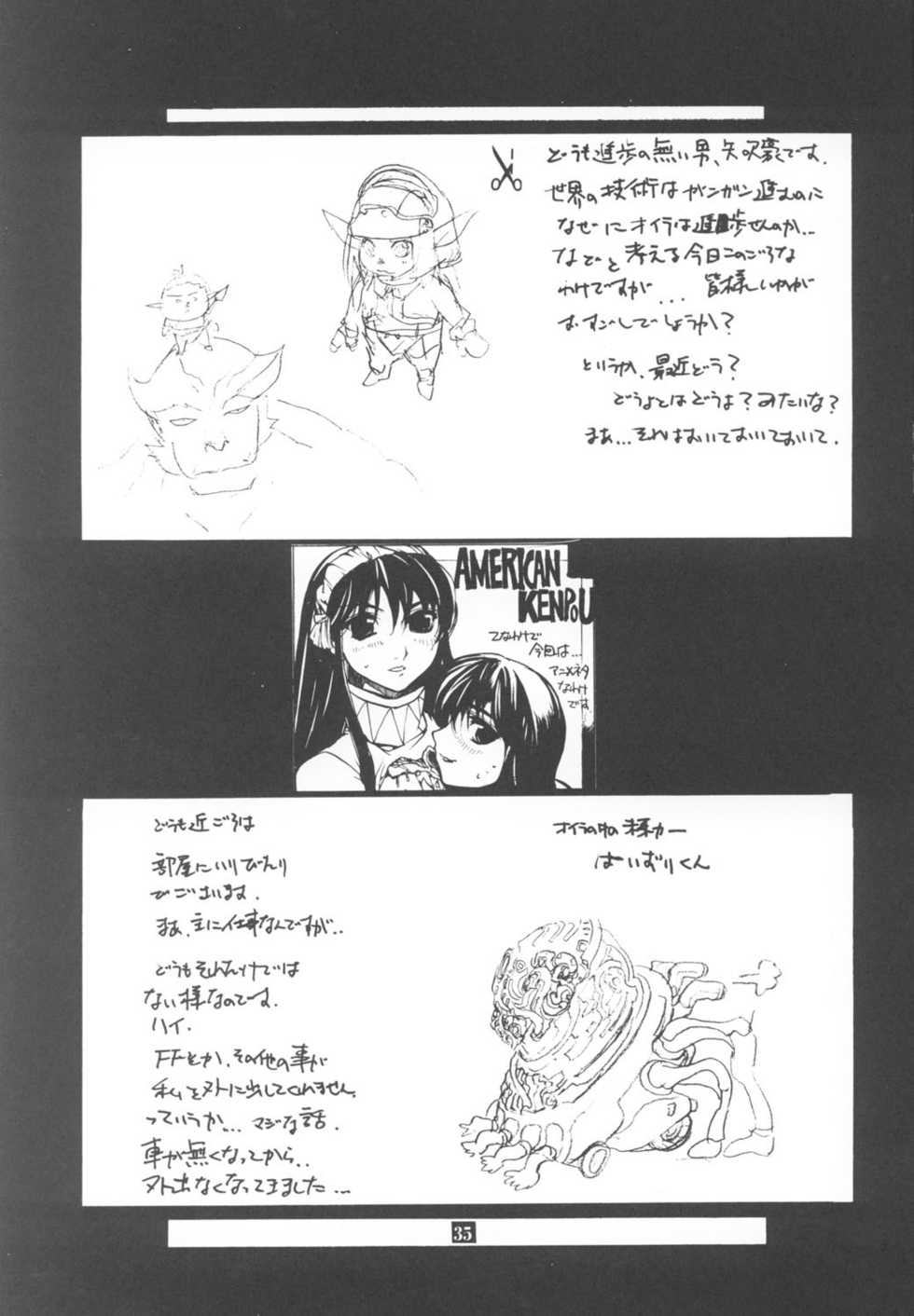 (C64) [American Kenpou (Kikuchi Seiji)] Warii! Tsuki ga Ore wo Matteruwa ～Although it is bad...The moon is waiting for me～ (Gad Guard, Final Fantasy X-2) - Page 36