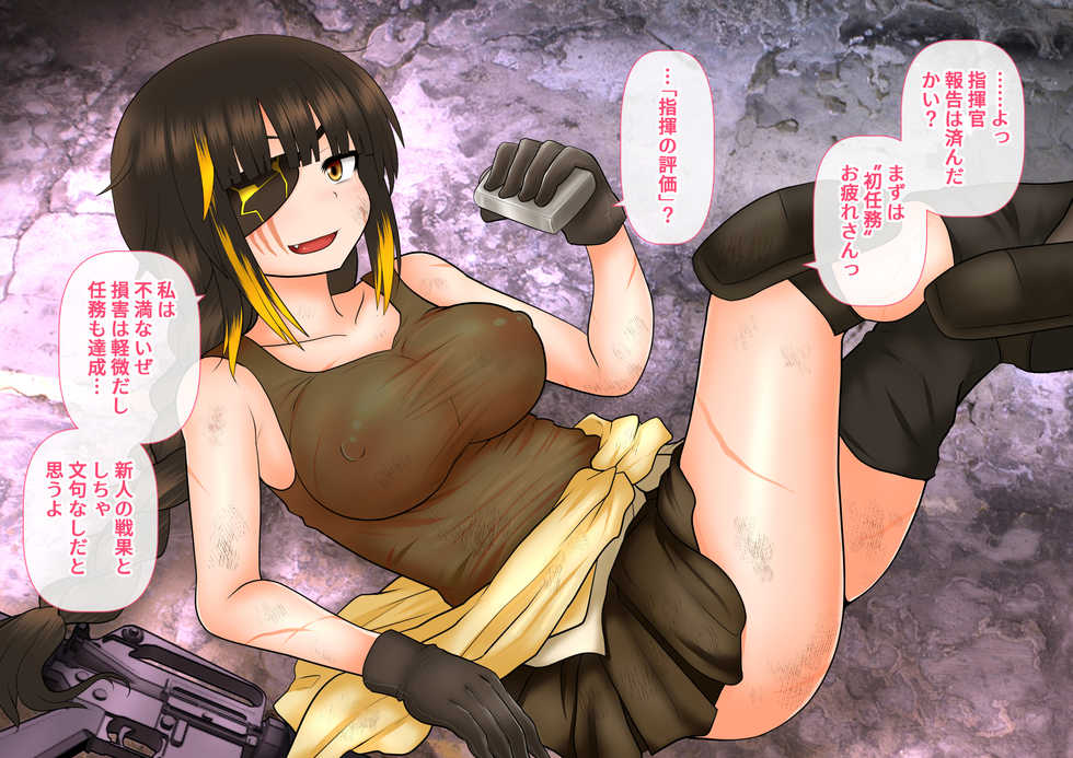 [Katou Fuguo] Hatsu Ninmu Tassei wo Negiratte Kureru M16 Nee (Girls' Frontline) - Page 1