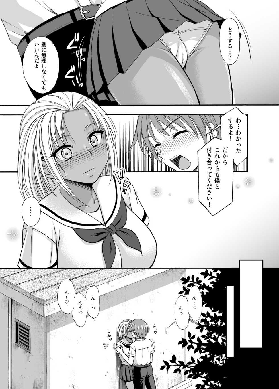 [Kokoro no Ie (Tadano Myoshi)] Sugar Brown Days - Page 9