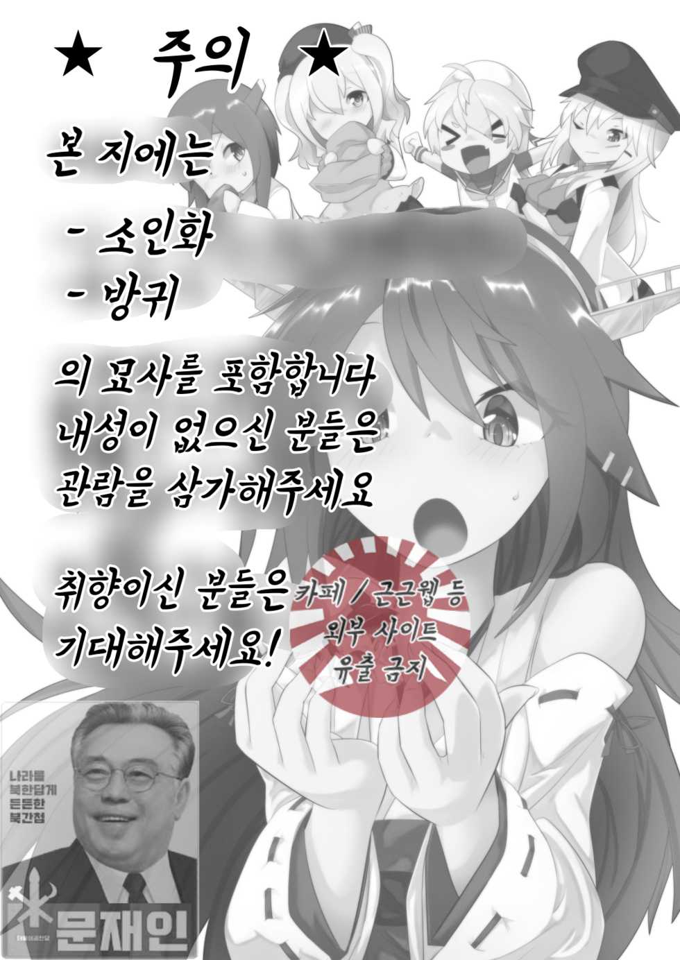 [Nekosu no Sumika (Nekosu)] Chicchai Teitoku wa Kurou ga Taenai!? | 작은 제독의 고생은 계속된다 (Kantai Collection -KanColle-) [Korean] [Digital] - Page 3