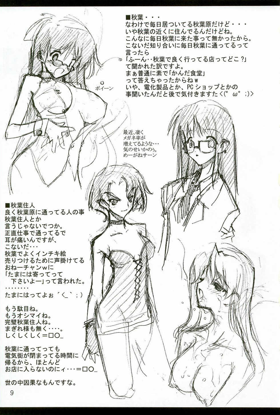 (C65) [American Kenpou (Kikuchi Seiji, Yabuki Gou)] Kingsaurus 3rd - Page 10