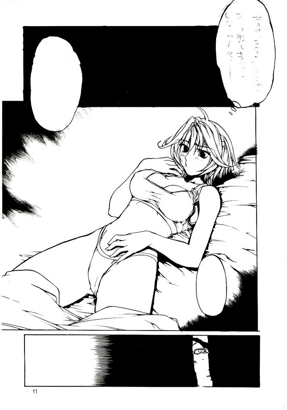(C65) [American Kenpou (Kikuchi Seiji, Yabuki Gou)] Kingsaurus 3rd - Page 12