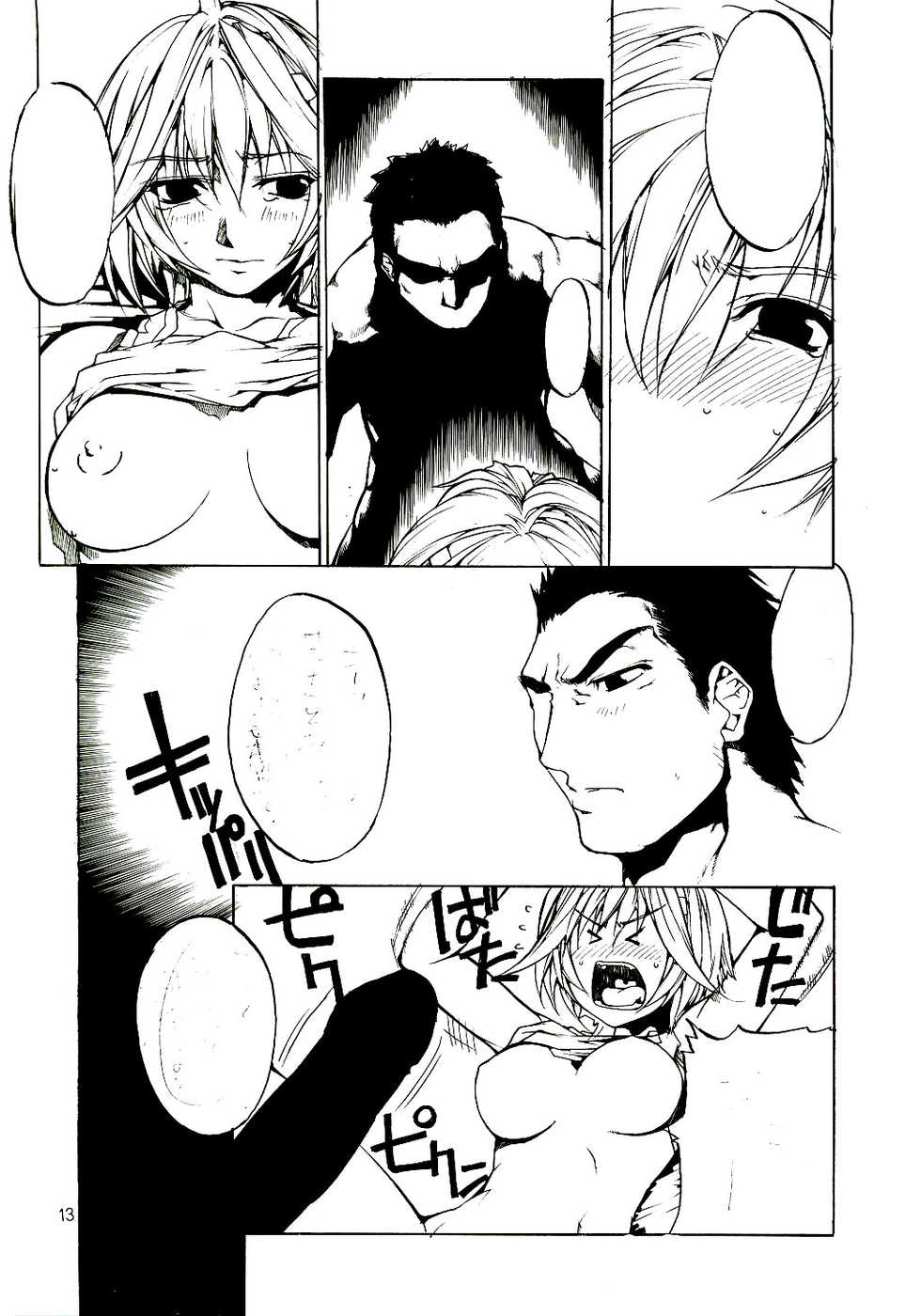 (C65) [American Kenpou (Kikuchi Seiji, Yabuki Gou)] Kingsaurus 3rd - Page 14