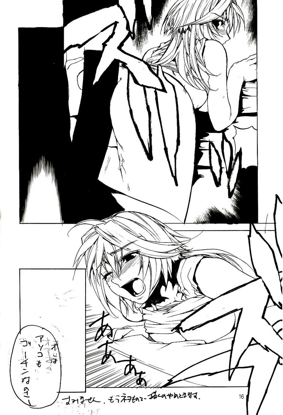 (C65) [American Kenpou (Kikuchi Seiji, Yabuki Gou)] Kingsaurus 3rd - Page 17