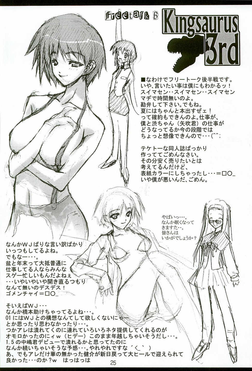 (C65) [American Kenpou (Kikuchi Seiji, Yabuki Gou)] Kingsaurus 3rd - Page 26