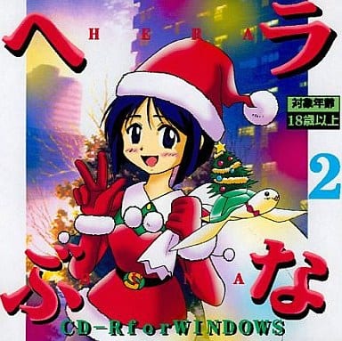 [IWA Myura] Hera Buna 2 (Love Hina) - Page 1