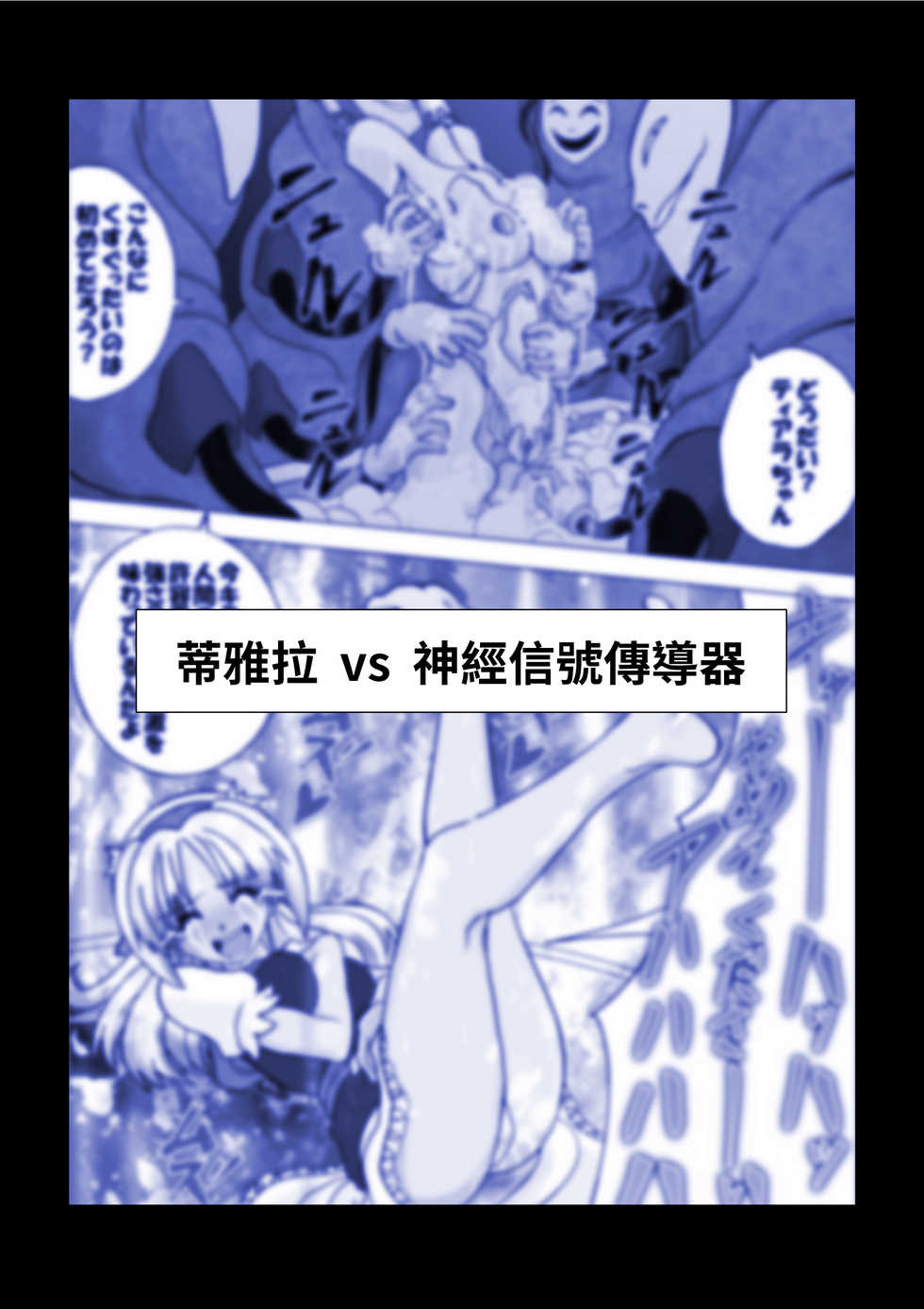 [e] G3 Hizou File 06  [chinese] - Page 12