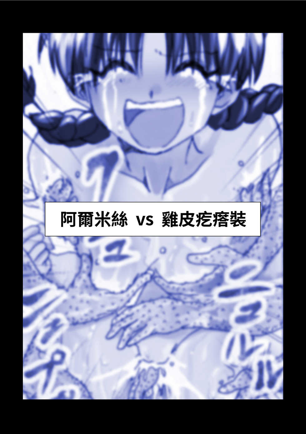 [e] G3 Hizou File 06  [chinese] - Page 25