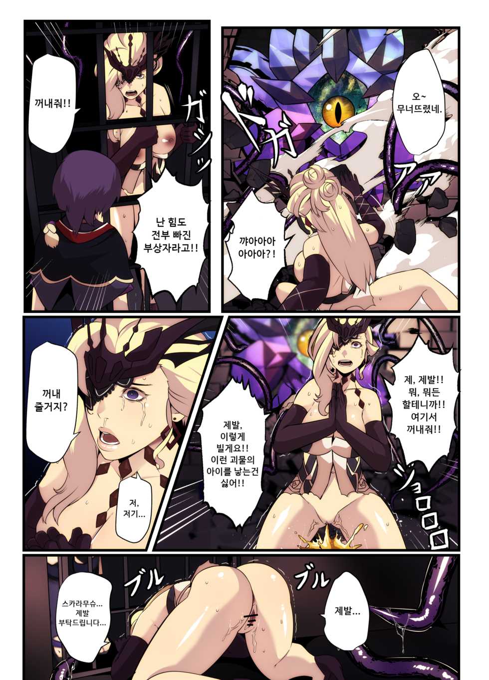 [STAR☆CHASER] COMI：Signora (Genshin Impact) [Korean] - Page 3