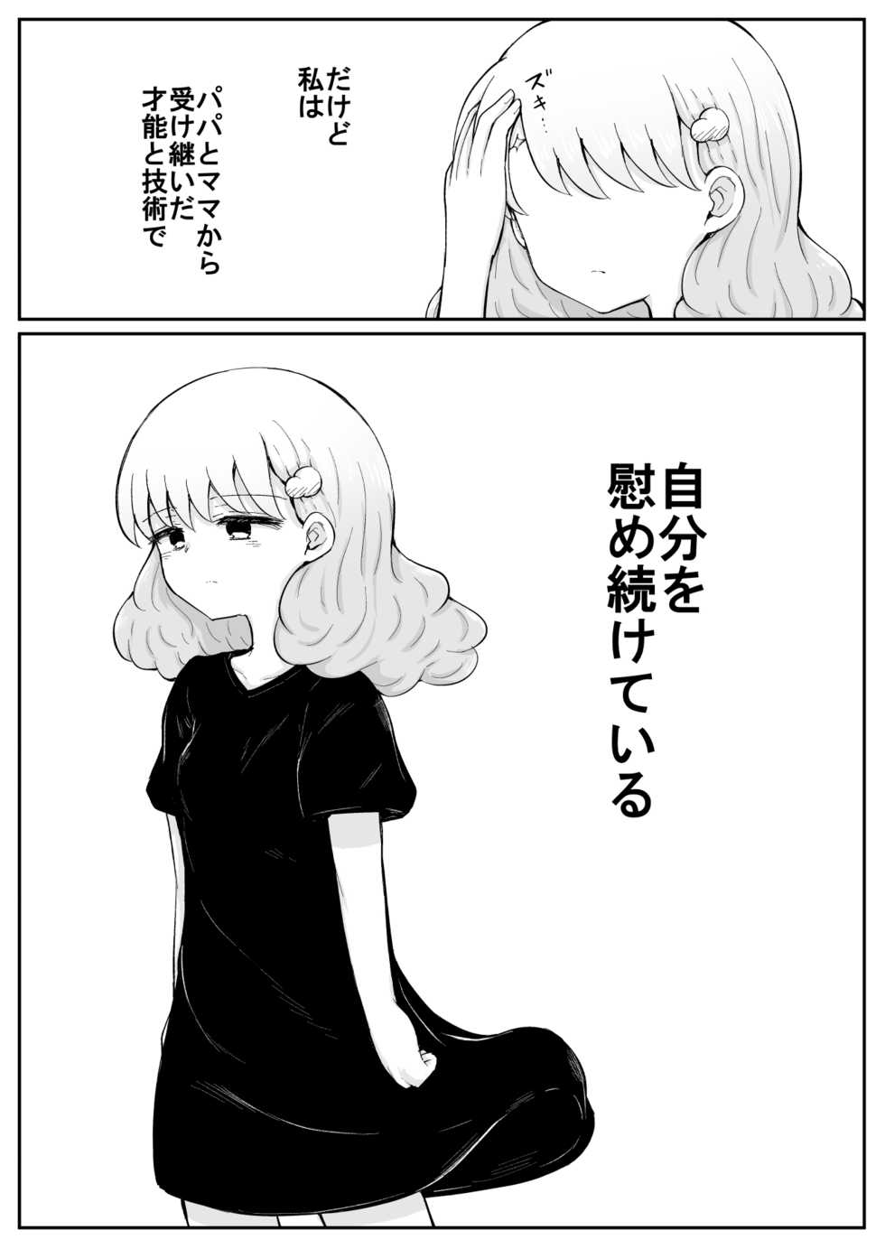 [Suizen no Mimi (Akariya Toroochi)] Iroha no Happy Sainie Days: Kouhen [Digital] - Page 7