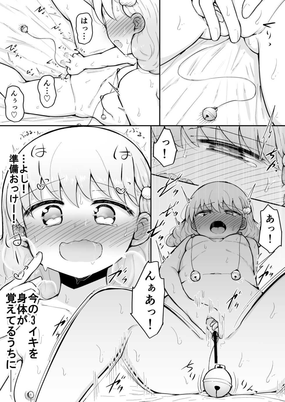 [Suizen no Mimi (Akariya Toroochi)] Iroha no Happy Sainie Days: Kouhen [Digital] - Page 9