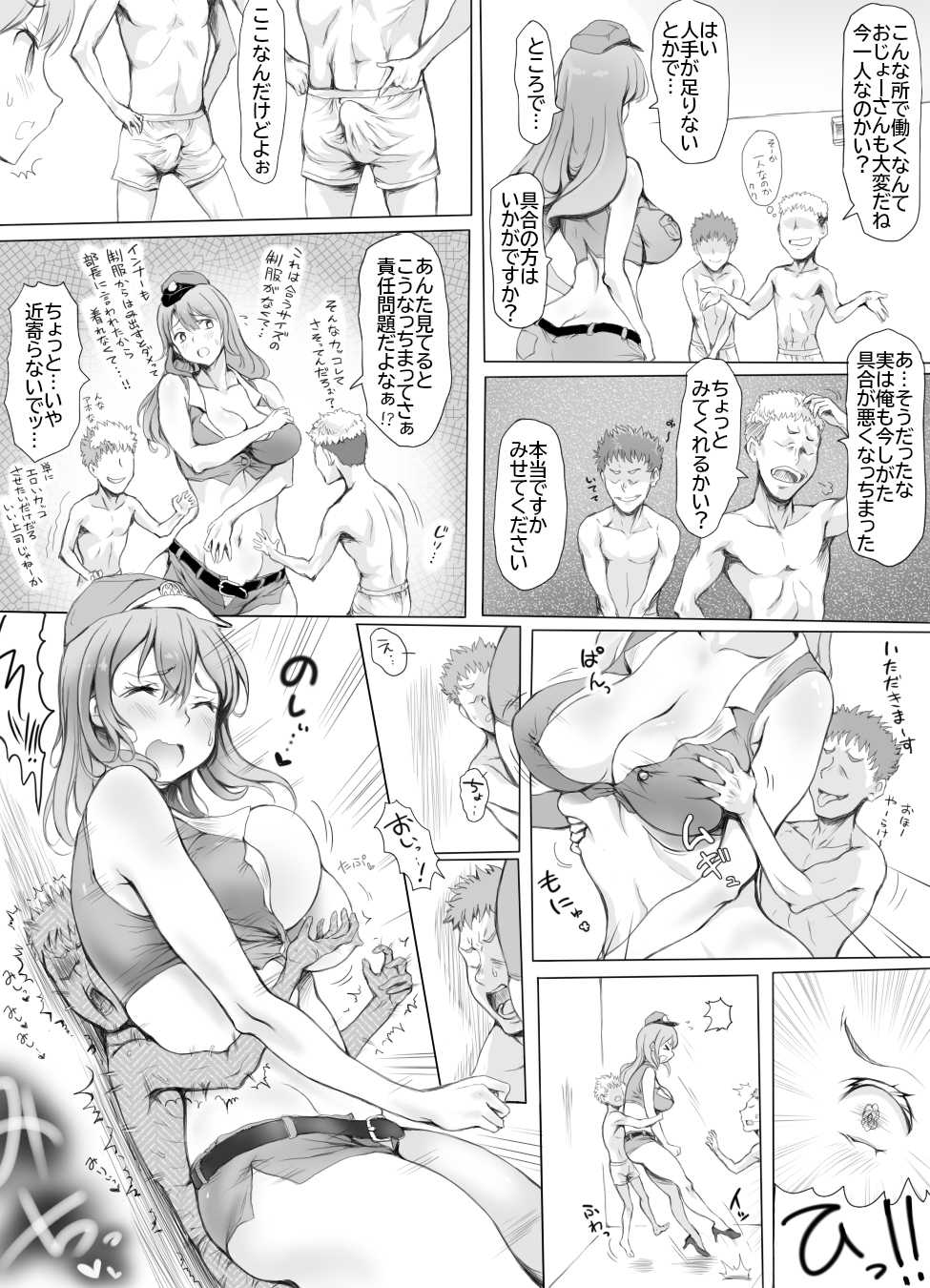 [Mitsunoho (Ariku)] Appaku Sakusei Torawareru Karada - Page 4