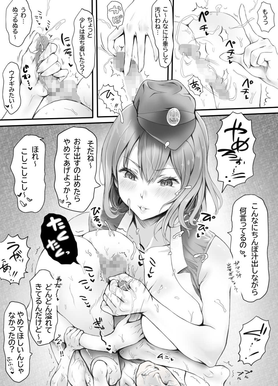 [Mitsunoho (Ariku)] Appaku Sakusei Torawareru Karada - Page 12