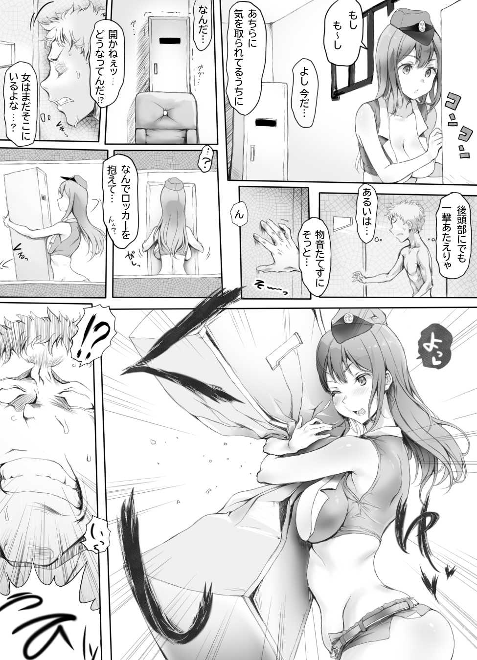 [Mitsunoho (Ariku)] Appaku Sakusei Torawareru Karada - Page 19