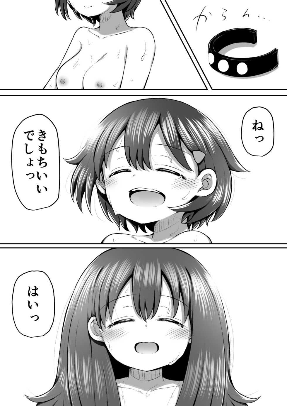 [Suizen no Mimi (Akariya Toroochi)] SekuShura Game: Kouhen [Digital] - Page 38