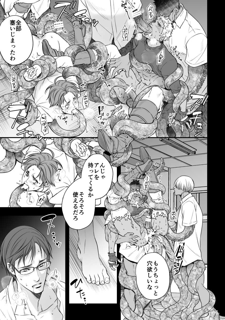 [Unknown (UNKNOWN)] DEFEATED DEVIL HUNTER - Page 14