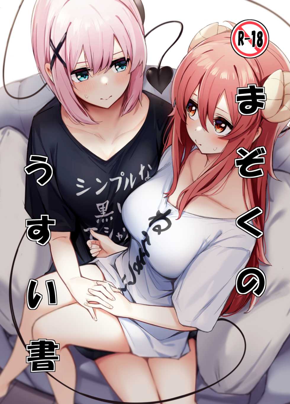 [Bochi Bochi no Ki (Borusiti)] Mazoku no Usui Sho | 魔族的小黄书 (Machikado Mazoku) [Chinese] [暴碧汉化组] - Page 2