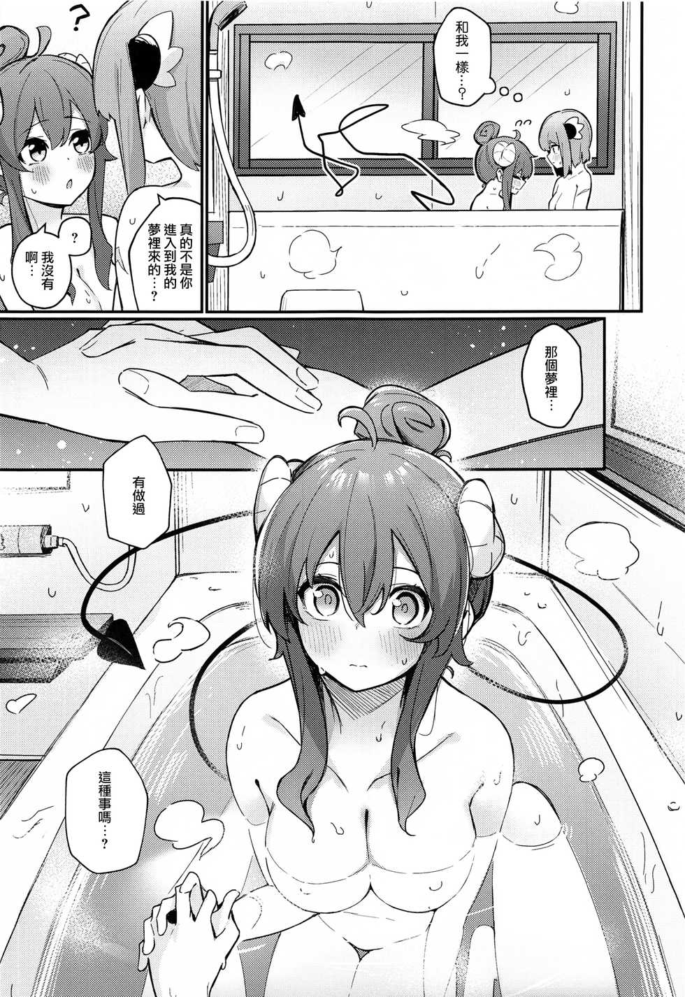 [Bochi Bochi no Ki (Borusiti)] Mazoku no Usui Sho | 魔族的小黄书 (Machikado Mazoku) [Chinese] [暴碧汉化组] - Page 13