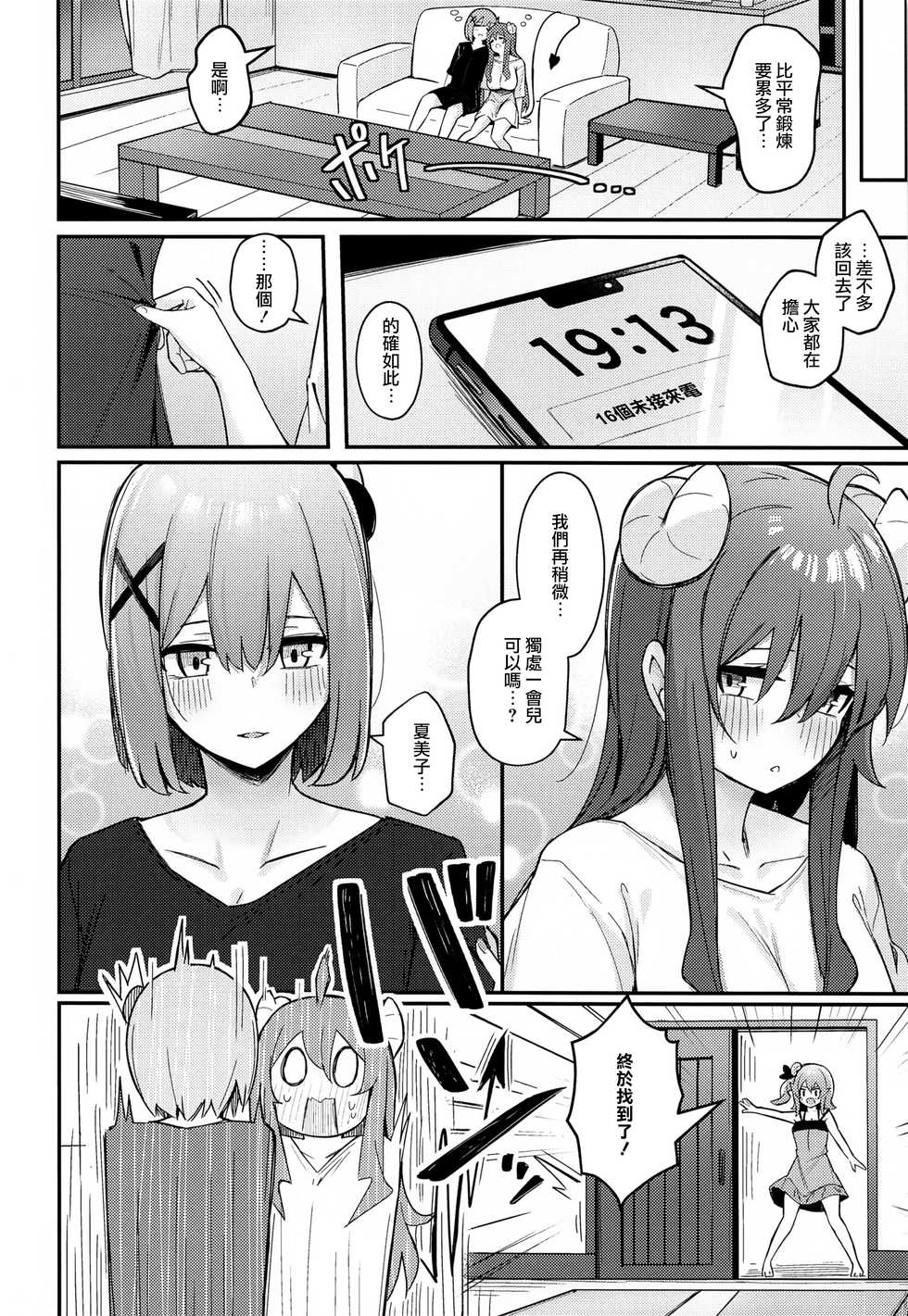 [Bochi Bochi no Ki (Borusiti)] Mazoku no Usui Sho | 魔族的小黄书 (Machikado Mazoku) [Chinese] [暴碧汉化组] - Page 34