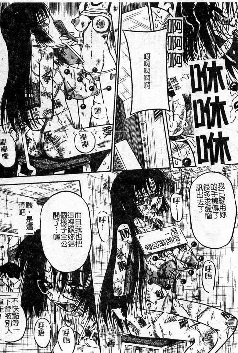 [Anthology] Oshioki! Dorobou Neko!! [Chinese] - Page 36