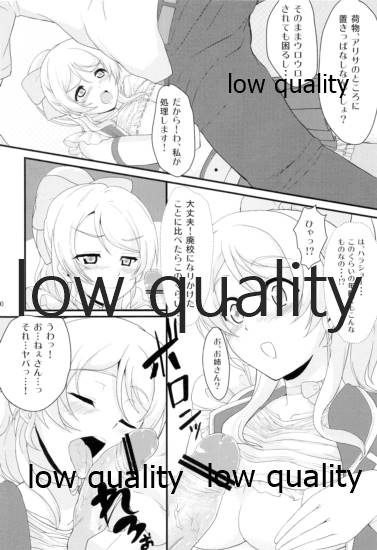 (C84) [Time-Leap (Aoiro Ichigou)] eri*ire (Love Live!) - Page 9