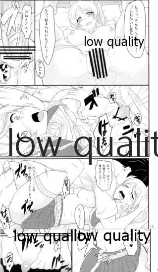 (C84) [Time-Leap (Aoiro Ichigou)] eri*ire (Love Live!) - Page 14