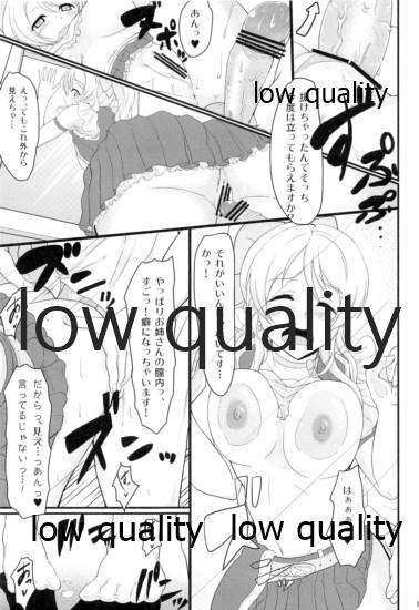 (C84) [Time-Leap (Aoiro Ichigou)] eri*ire (Love Live!) - Page 16