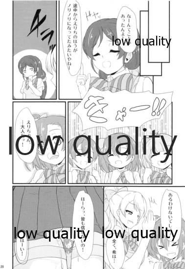 (C84) [Time-Leap (Aoiro Ichigou)] eri*ire (Love Live!) - Page 19