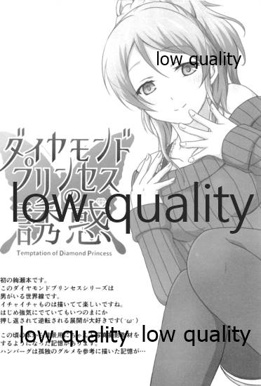 (僕らのラブライブ! 14) [nb. (ぽるぽる)] 純愛パラドックス 絢瀬絵里総集編 (ラブライブ!) - Page 3