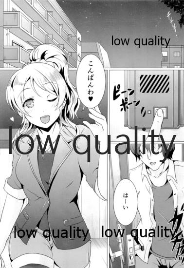 (僕らのラブライブ! 14) [nb. (ぽるぽる)] 純愛パラドックス 絢瀬絵里総集編 (ラブライブ!) - Page 4