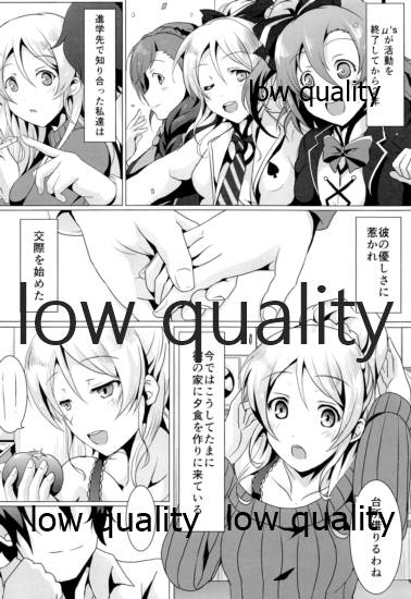 (僕らのラブライブ! 14) [nb. (ぽるぽる)] 純愛パラドックス 絢瀬絵里総集編 (ラブライブ!) - Page 5