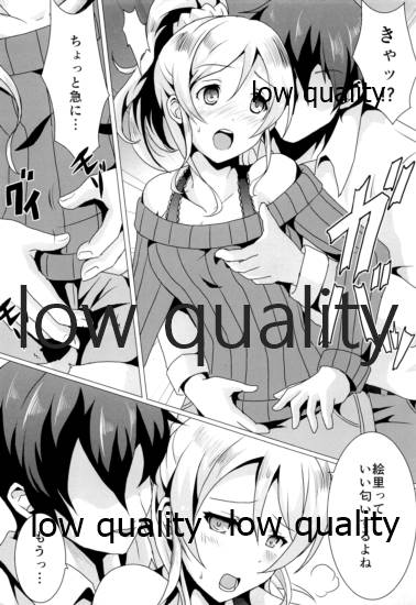 (僕らのラブライブ! 14) [nb. (ぽるぽる)] 純愛パラドックス 絢瀬絵里総集編 (ラブライブ!) - Page 7