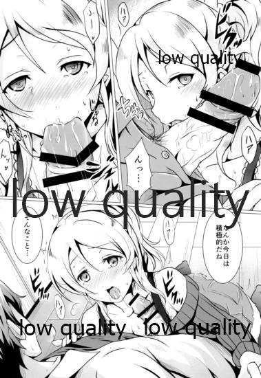 (僕らのラブライブ! 14) [nb. (ぽるぽる)] 純愛パラドックス 絢瀬絵里総集編 (ラブライブ!) - Page 9