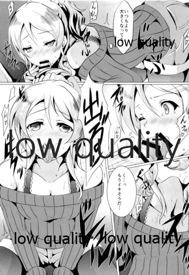 (僕らのラブライブ! 14) [nb. (ぽるぽる)] 純愛パラドックス 絢瀬絵里総集編 (ラブライブ!) - Page 10