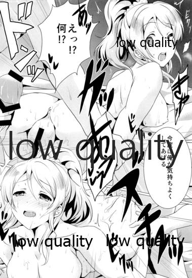 (僕らのラブライブ! 14) [nb. (ぽるぽる)] 純愛パラドックス 絢瀬絵里総集編 (ラブライブ!) - Page 15