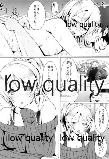 (僕らのラブライブ! 14) [nb. (ぽるぽる)] 純愛パラドックス 絢瀬絵里総集編 (ラブライブ!) - Page 21