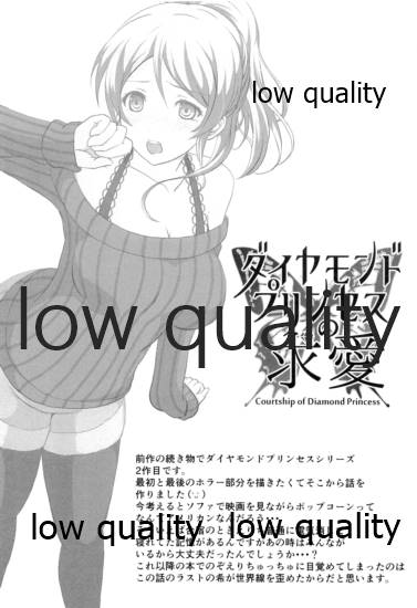 (僕らのラブライブ! 14) [nb. (ぽるぽる)] 純愛パラドックス 絢瀬絵里総集編 (ラブライブ!) - Page 23