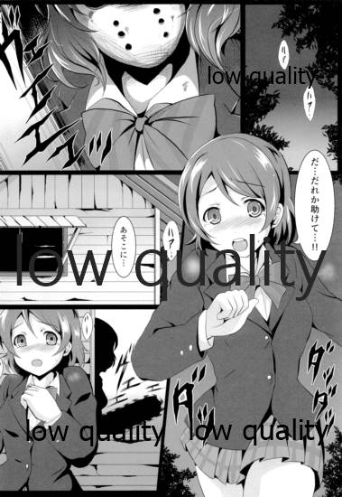 (僕らのラブライブ! 14) [nb. (ぽるぽる)] 純愛パラドックス 絢瀬絵里総集編 (ラブライブ!) - Page 25