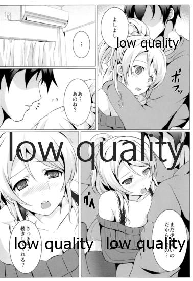 (僕らのラブライブ! 14) [nb. (ぽるぽる)] 純愛パラドックス 絢瀬絵里総集編 (ラブライブ!) - Page 29