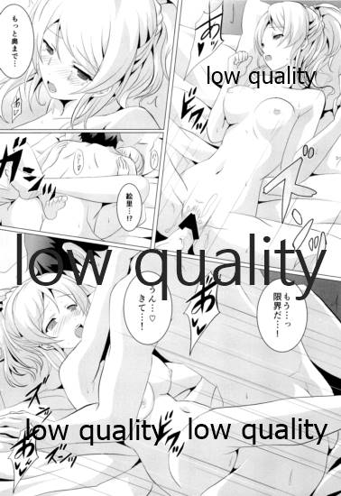 (僕らのラブライブ! 14) [nb. (ぽるぽる)] 純愛パラドックス 絢瀬絵里総集編 (ラブライブ!) - Page 35