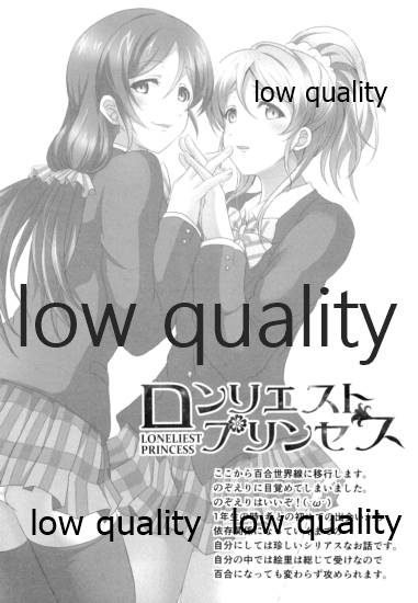 (僕らのラブライブ! 14) [nb. (ぽるぽる)] 純愛パラドックス 絢瀬絵里総集編 (ラブライブ!) - Page 39