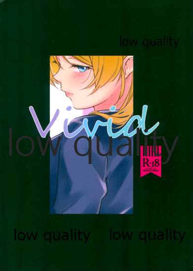 (2021-03 Akihabara Chou Doujinsai) [Neko Bus Unsou (Neko Bus)] Vivid (Love Live! Sunshine!!) - Page 1